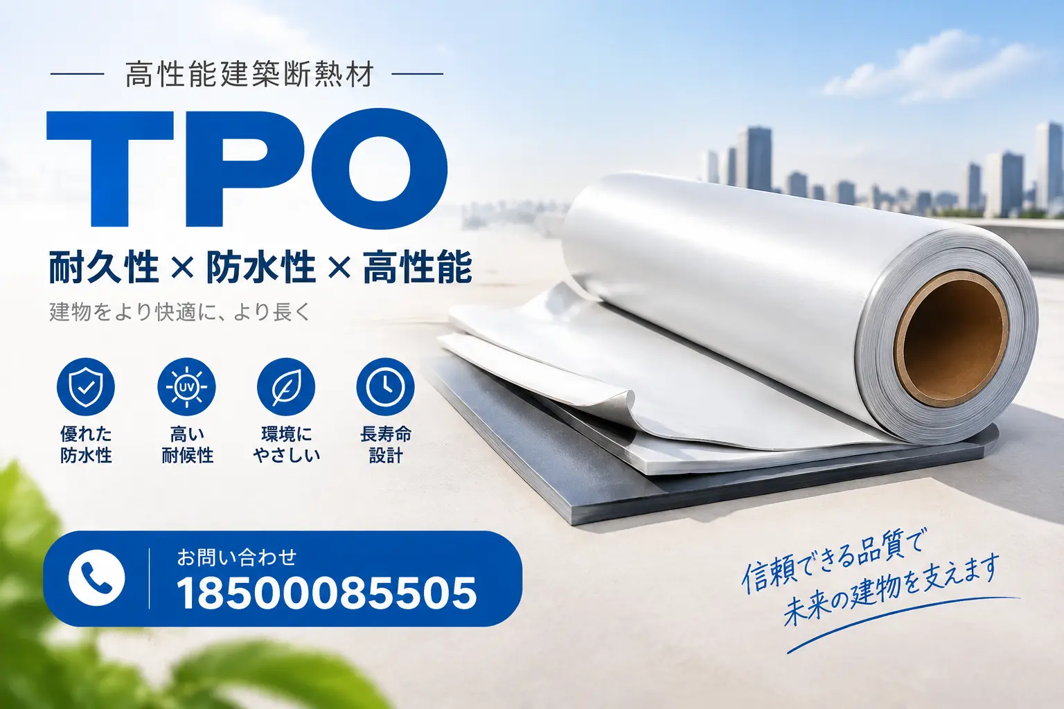 三明的TPO材料市场现状及未来趋势