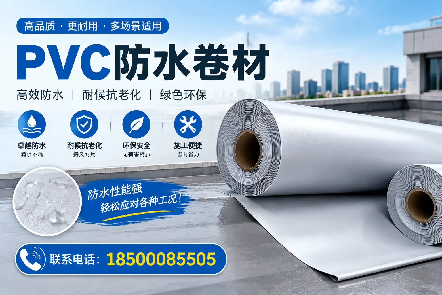 三明pvc防水卷材的安装技巧与注意事项