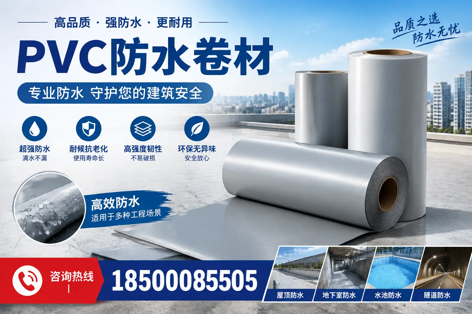 在三明选择PVC防水卷材时，哪些品牌值得信赖？