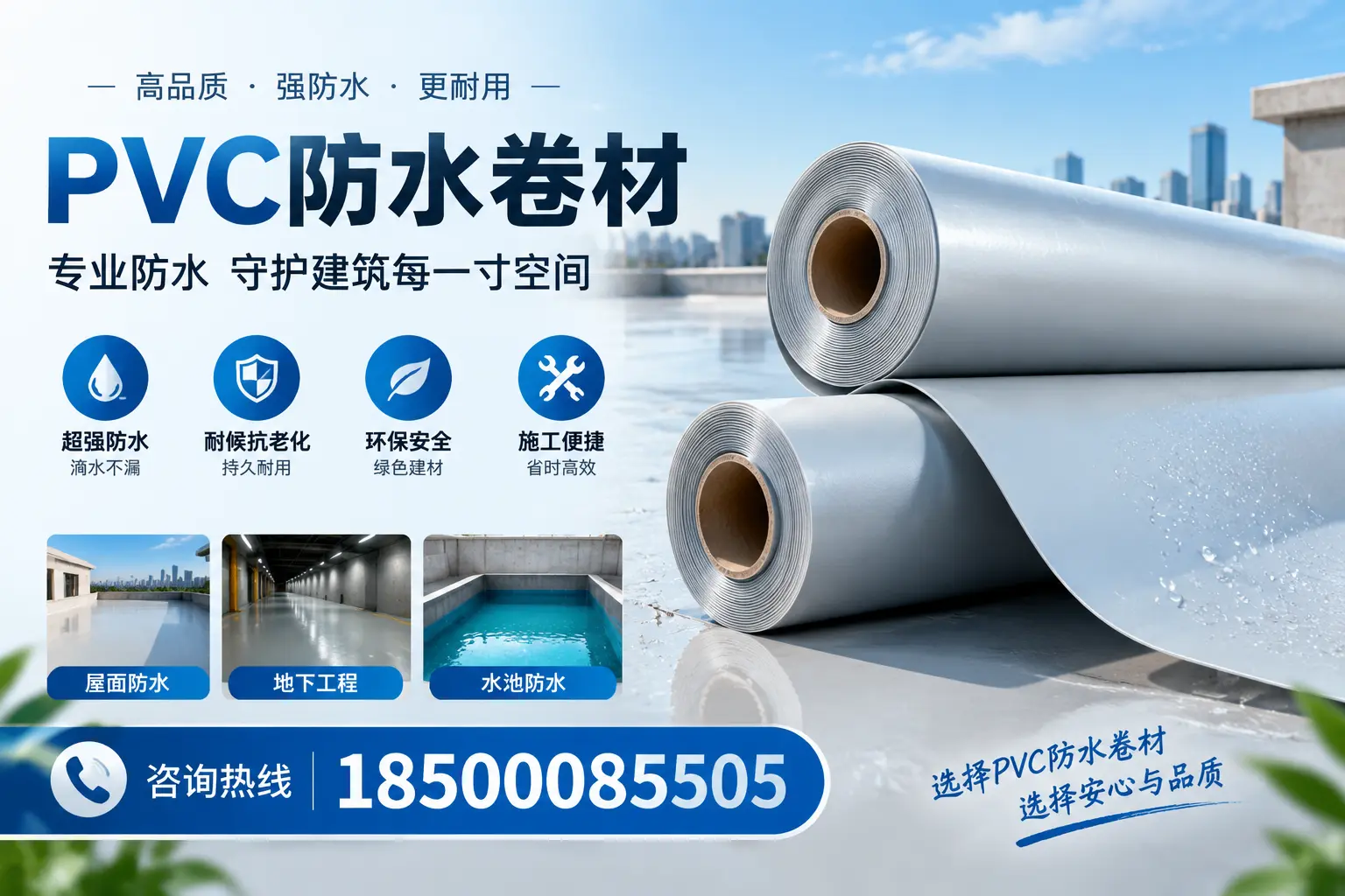 PVC防水卷材的使用寿命及影响因素,三明客户的必备知识