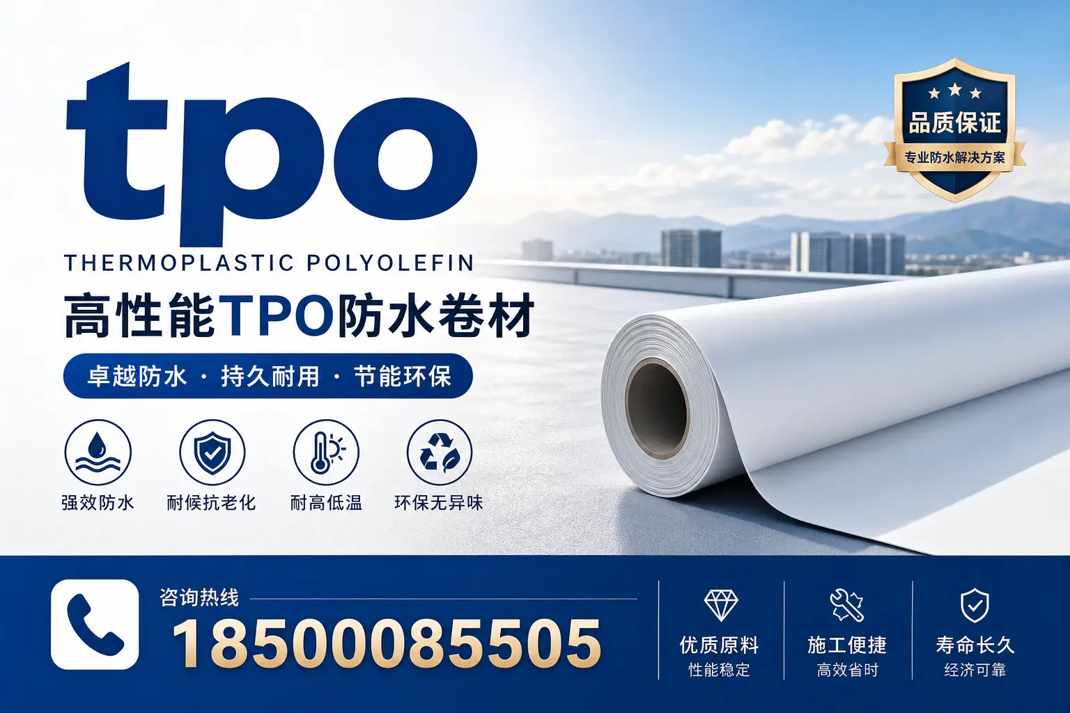 tpo应用的最新技术动态,助力三明企业跟上潮流
