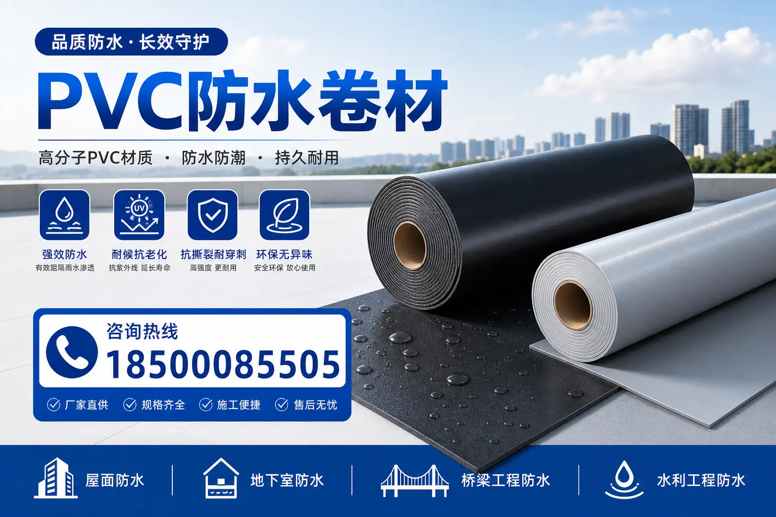 PVC防水卷材的行业标准与规范,三明市场的适用性分析