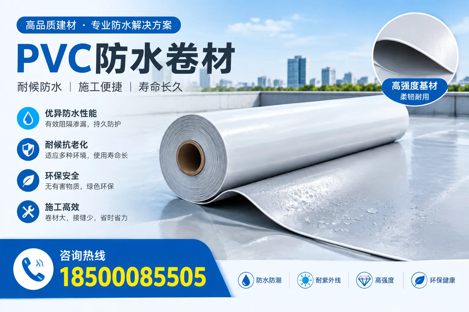 PVC防水卷材的行业标准与认证解读，帮助三明企业