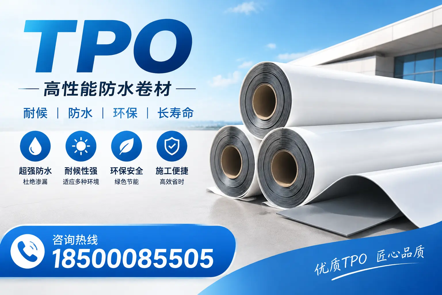 了解TPO材料的耐久性，适合三明的建筑使用